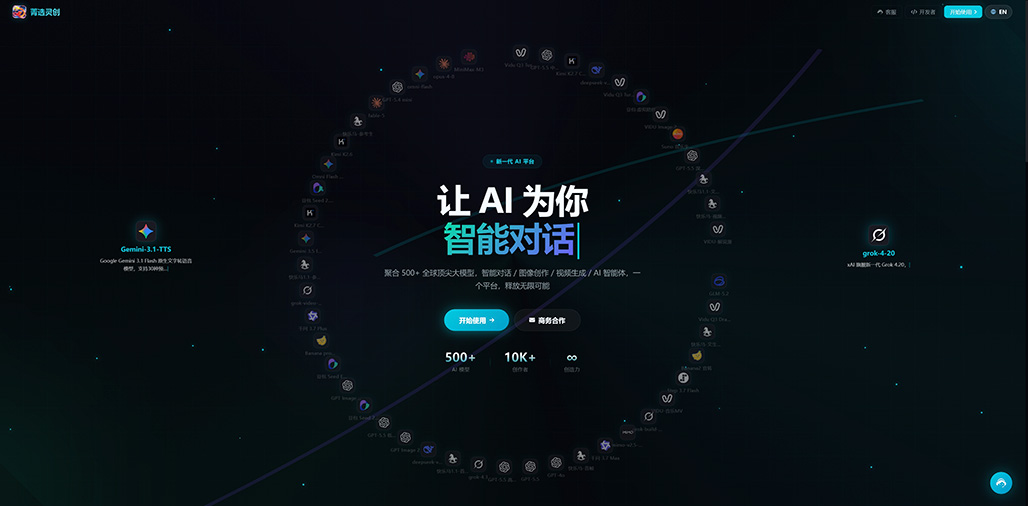 AIGC智能应用工程师学习中心